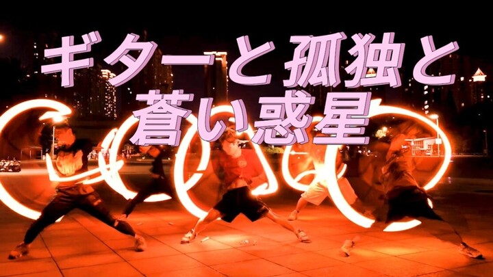 【WOTA艺】吉他与孤独与蓝色星球丨ギターと孤独と蒼い惑星