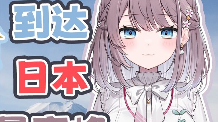 Malaikat besar bertemu dengan presiden OL Jepang untuk pertama kalinya dan mengajak satu sama lain u