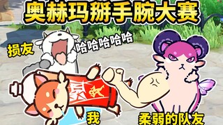 【ميم الكيميرا】فاز شيايدي بجائزة أفضل لاعب!