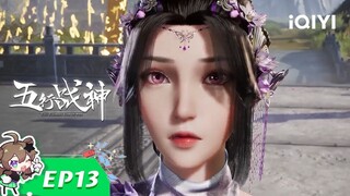《五行战神》EP13：来自院长的特训【欢迎订阅 爱奇艺动漫站】