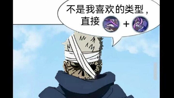 龙马做了一个天王梦
