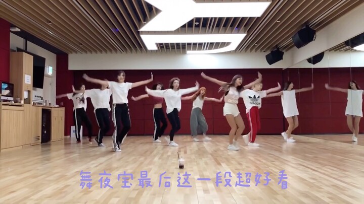 「个人向」喜欢的TWICE编舞