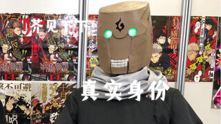 The true identity of Akumi Shita is revealed for the first time
