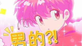 动漫史上第一部性转类型作品？！高桥老师笔下跨时代恋爱喜剧推荐！