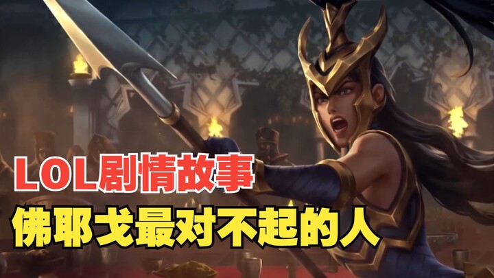 [Profil Tokoh LOL] Kalista, orang yang paling disakiti oleh Fiora