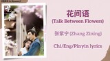 花间语 (Talk Between Flowers) - 张紫宁 (Zhang Zining)《花间令 In Blossom》Chi/Eng/Pinyin lyrics