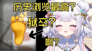 动态浏览最高的是主播的狱卒？！