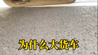 Mengapa truk besar semua takut melewati jalan tol Hunan? Sebenarnya apa alasan di baliknya? Apakah k