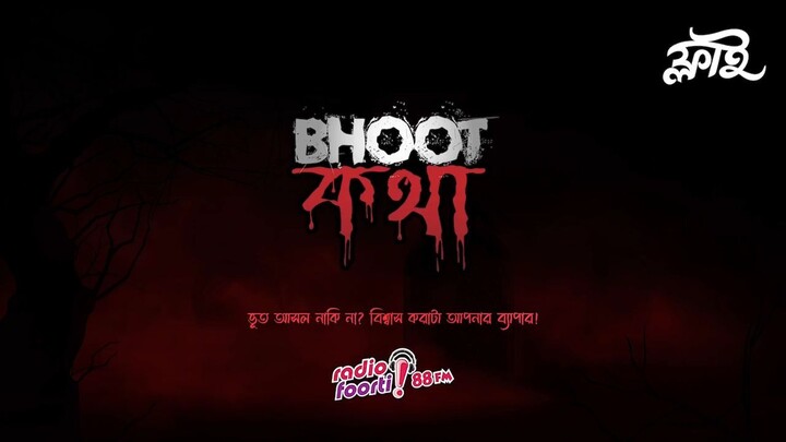 Bhoot FM 2022 | Radio Foorti | Bhoot Kotha | Episode 21 | Season 1