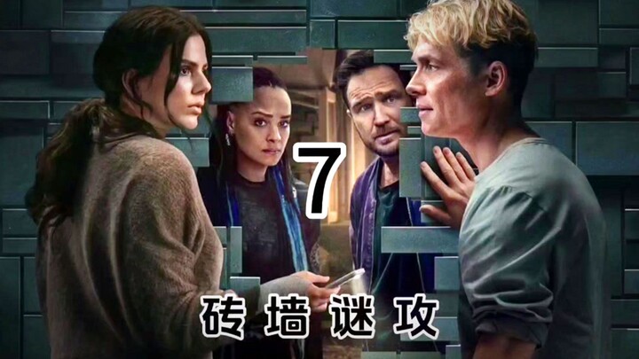 A girl is trapped inside a black brick wall—how will they escape? A suspense film.