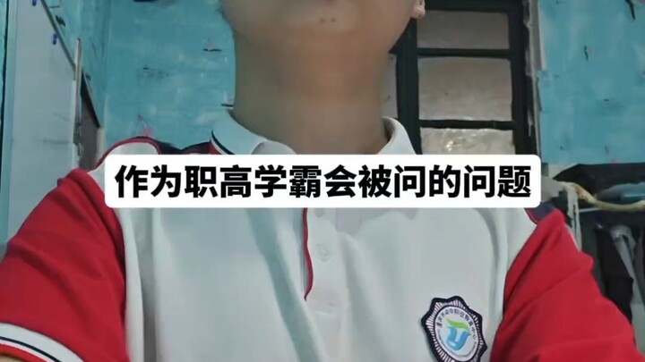 تلفزيون هومو سابينز: من قال إن المدارس الثانوية العامة أسوأ من المدارس المهنية؟