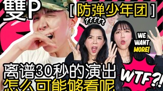 【BTS 防弹少年团 ft. Megan Thee Stal - BUTTER 特别演出 Reaction】大叫不够！太短了！求3J秀多点吧～