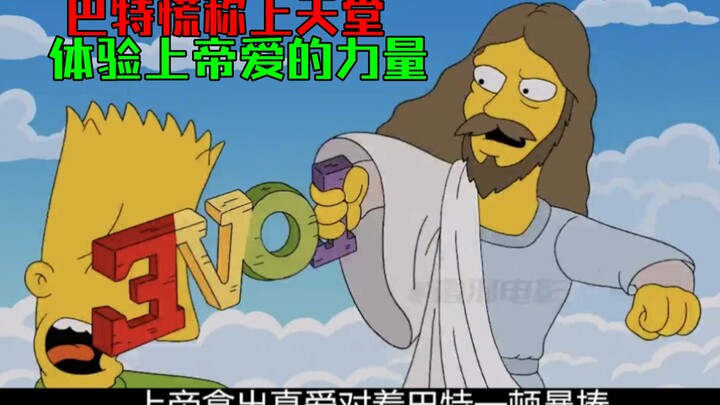 Cuối cùng, những chiếc lá dưới nhà là do Chúa gây ra, vì Homer không biết làm việc [The Simpsons Iss