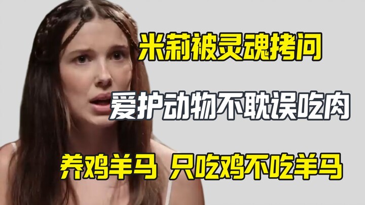 Mili faces tough questioning: if she raises chickens, sheep, and horses, will she still eat meat? Sh