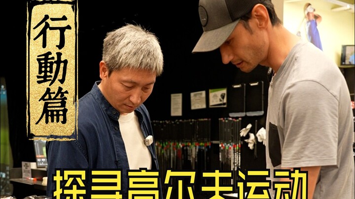 In Los Angeles, what’s the golf shop Curry checked out like? After browsing, it still pays to grab a