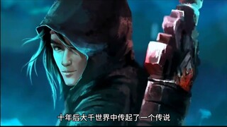 无尽火域之主 炎帝萧炎现时返场，炎帝萧炎的威名响彻整个大千世界