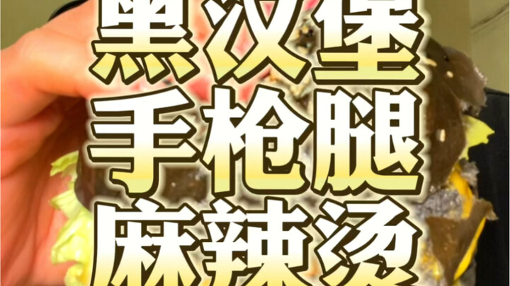 Nikmat banget! Mala Tang! Burger Hitam! Paha Kaki Mirip Pistol! Benar-benar menggugah selera!