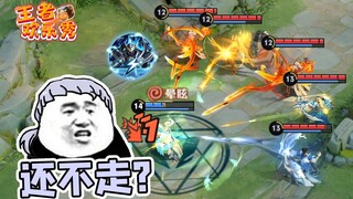 王者欢乐秀：我在等眩晕结束，你们五个在等什么？