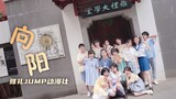 【雅礼JUMP动漫社】🌻向阳🌻【2021BDF-湖南长沙】【宅舞接力+翻唱+wota艺】