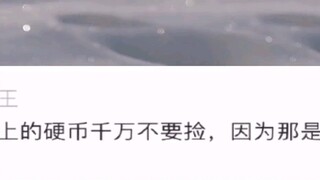 "At work, how can I not make some money?"