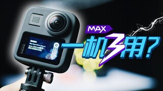 【影视飓风】GoProMax评测：全景相机的救赎