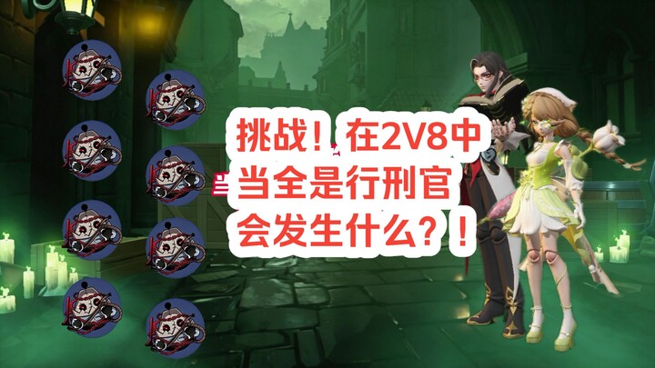 Challenge! What happens when it’s 2 vs. 8 and everyone is an Executioner?!