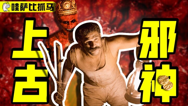 หนังสยองขวัญอินเดียเต็มไปด้วยความชั่วร้าย! พาคุณลงไปสู่ครรภ์ของเทพธิดา ปลุกเร้าความโลภและความกลัวอัน