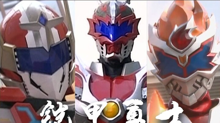 【Armor Hero/Spotting/Connection】Fly high for me! !
