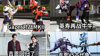 极狐32话 Gazer对战MKII 吉恩回归了而景和暂时退场 英寿再战牛牛