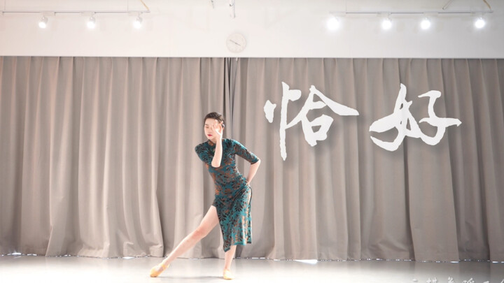 Yunqi Dance's original cheongsam classical dance "Just Right" "One inch of autumn eyes, a thousand b