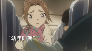 所有人都在叫灰原，独有她一人叫她志保