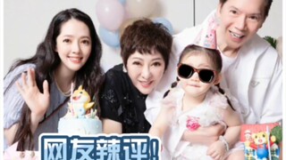 正真想娶郭碧婷的是向太！