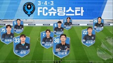 Coupang Play_Shooting Star 2_E03 25-09-12