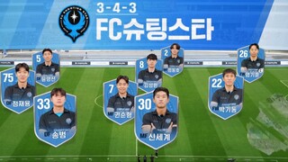 Coupang Play_Shooting Star 2_E03 25-09-12