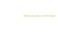 Ỷ Thiên Đồ Long Ký: Cửu Dương Thần Công Full Movie [Sub Việt]