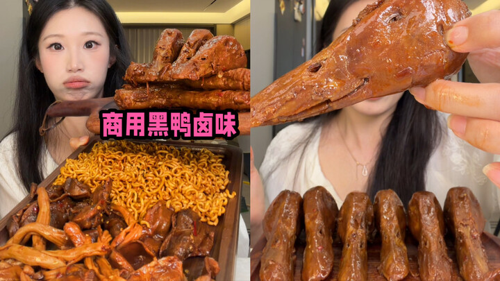 Bahan makanan bebek hitam komersial yang sedang populer di internet memang luar biasa.
