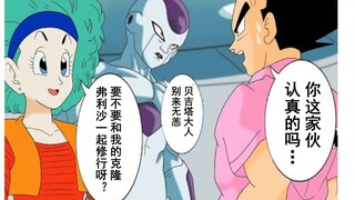 【龙珠if系列101】布尔玛军团·人造人篇 修行开始