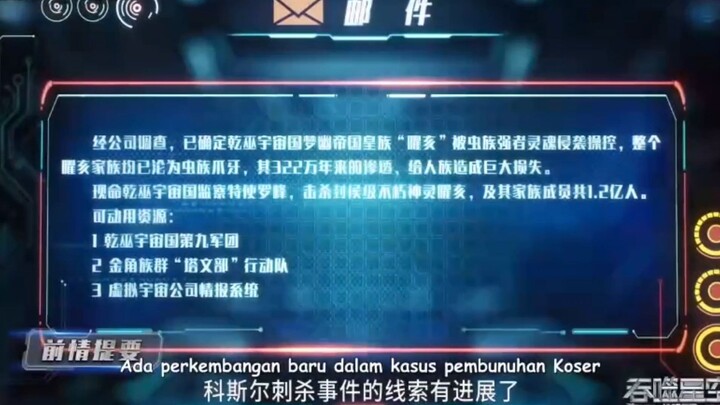 Swallowed Star Season 4 Episode : 83 (168) Subtitle  : indo sub