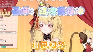 【蕾尔娜】我们的画师对我们的图做了什么