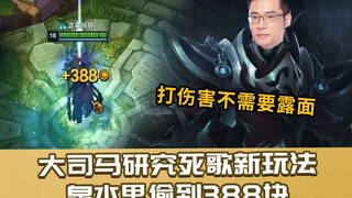 الجنرال دا سيما يدرس "وحش غسيل الأموال" سونغ دي، لا حاجة لإظهار الوجه لجلب الضرر وغسيل الأموال، يمكن