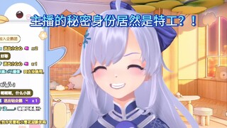 【雪绫】幽默雪绫把小世界根本找不到的直播入口说是在执行秘密任务，唉，苦中作乐，唉，小地狱