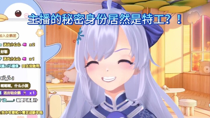 【雪绫】幽默雪绫把小世界根本找不到的直播入口说是在执行秘密任务，唉，苦中作乐，唉，小地狱
