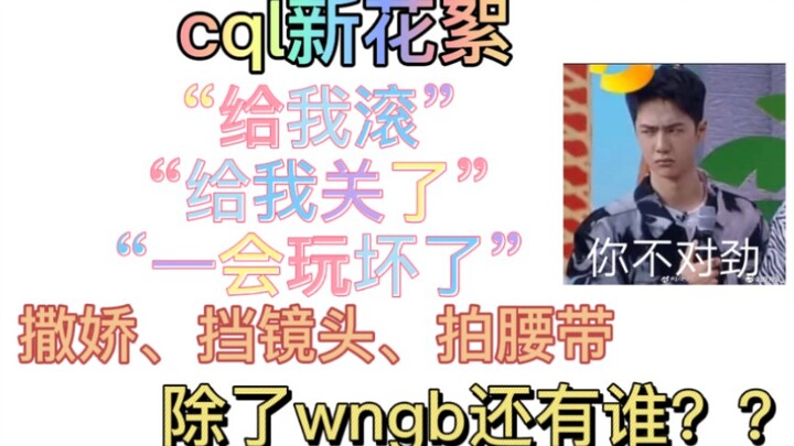 【Bo Jun Yi Xiao】New behind-the-scenes! Pouting, blocking the camera to shoot the belt—when it comes 