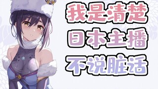 Pelacur Jepang yang tidak berani mengucapkan kata-kata makian dalam bahasa Mandarin