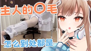 清理主人的〇毛也是女仆的工作吗？【森永みう】