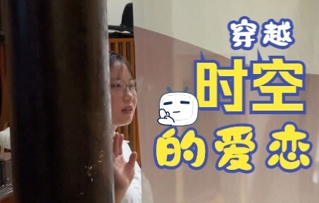 Cinta yang Menembus Waktu dan Ruang
