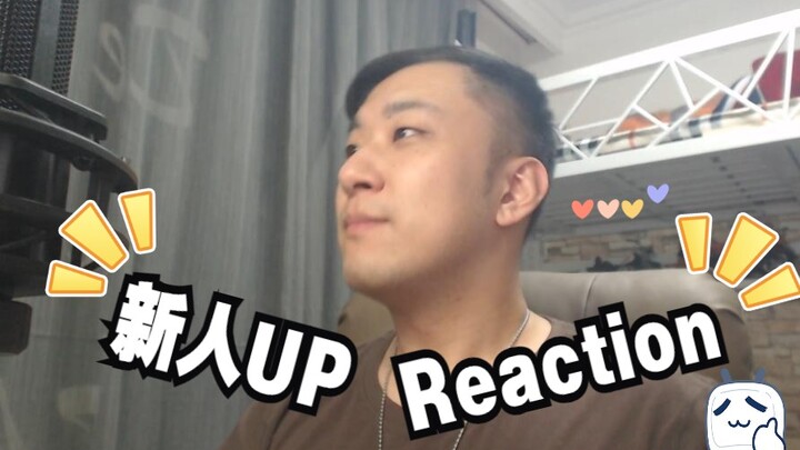 新人UP!!《间谍过家家》第1集Reaction视频！