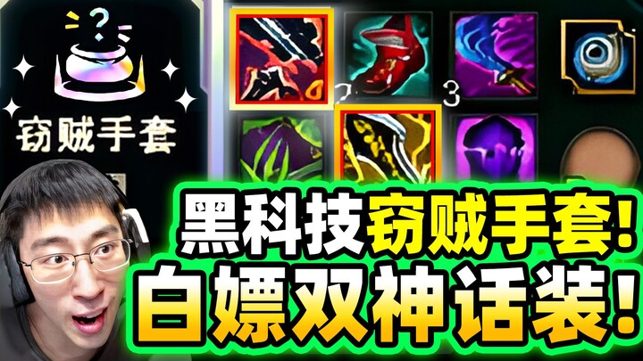 Hou Ge: Using the "Gemstone Sword Saint" in the new mode! Never lost a single game!