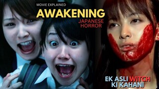 AWAKENING Japanese horror movie explained in Hindi | Japanese horror | Awakening horror movie Hindi