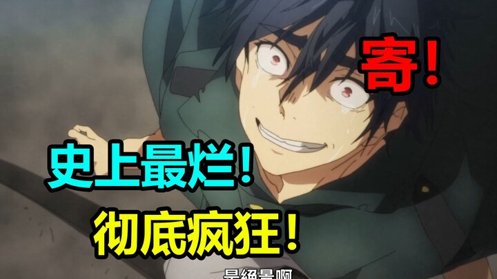 Nilai jatuh di bawah 0,1! Sangat buruk hingga semua konten kreator di situs ramai menghujatnya! Sebu